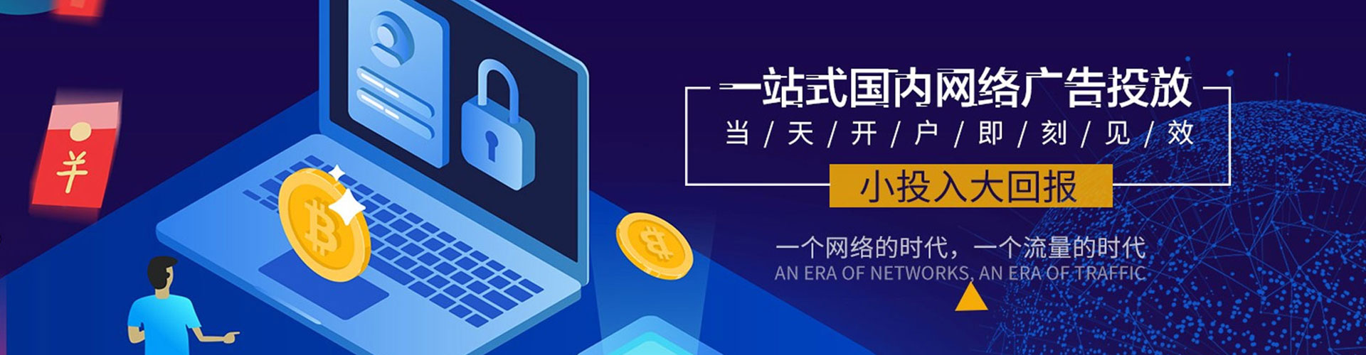 桓台信息流优化师