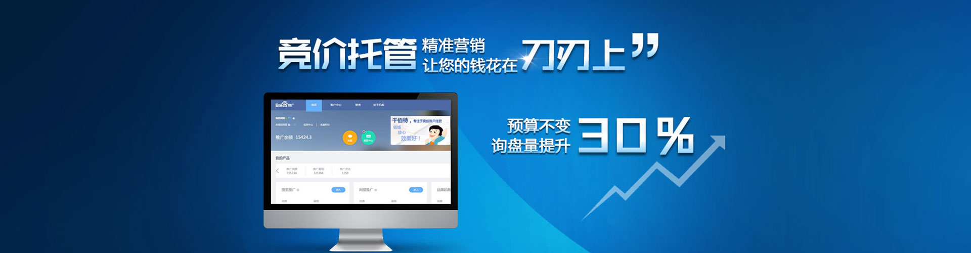 桓台百度信息流